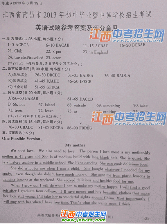 2013пӢ