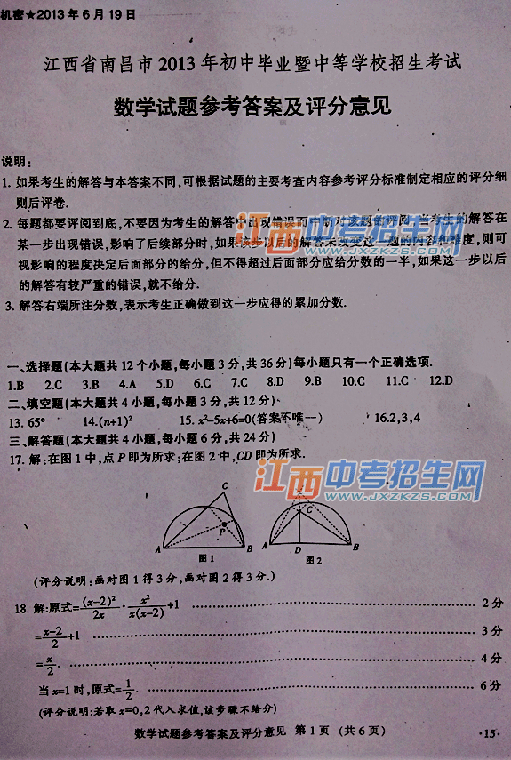2013꽭ϲпѧwww.jxzkzs.comϲпѧ