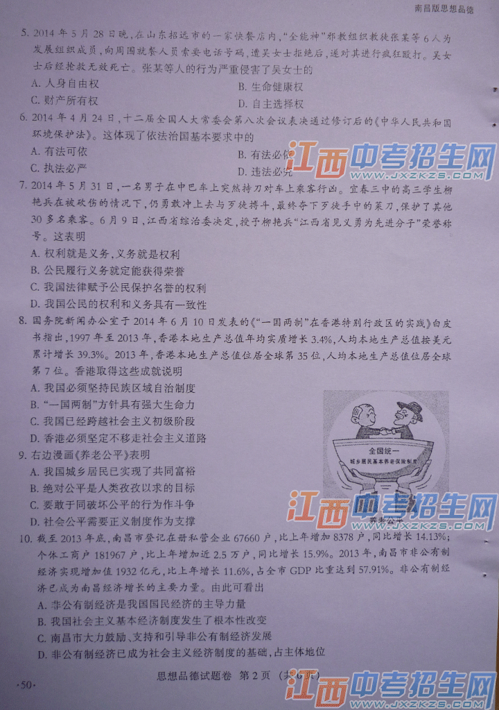 2014ϲп˼Ʒ⼰