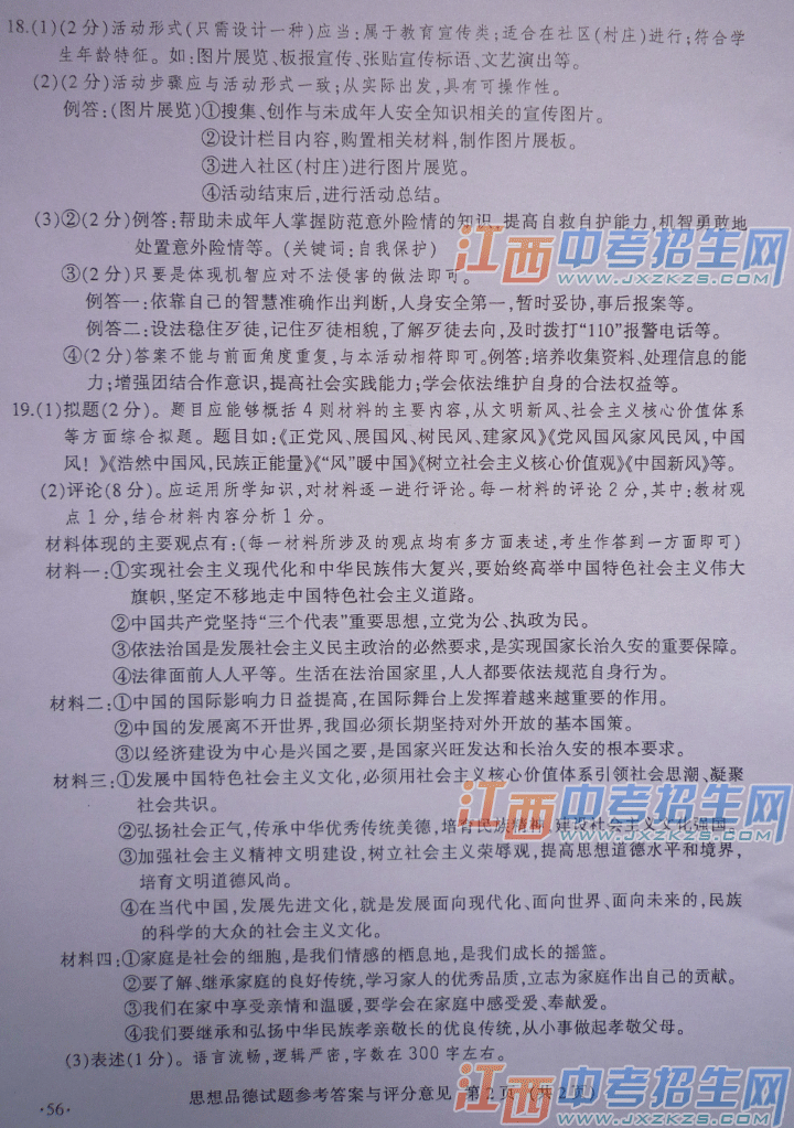 2014ϲп˼Ʒ⼰
