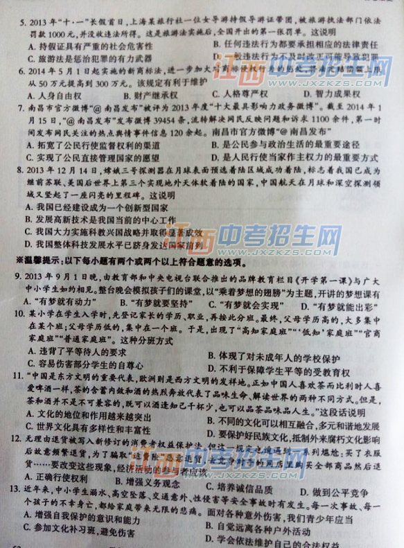 2014ʡпͳ˼Ʒ