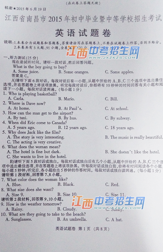 2015ϲпӢ